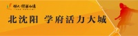 沈北大爆发,8大名校齐聚在此
