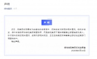 区域高管被举报与女员工发生不正当关系？绿地集团回应