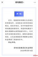 丈夫举报校花妻子婚内出轨绿地高管 绿地回应为区域高管