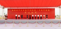 南昌二中经开校区开工了!预计2022年6月竣工交付!
