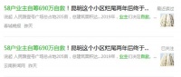 业主筹690万救烂尾楼?不想买期房,可看看交房在即的石林梦想