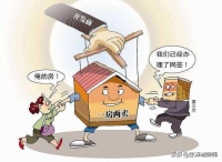 遇到一房多卖不要慌,这样做让你“反败为胜”