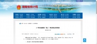 省统计局:湖南经济复苏,房地产开发经营业增速第一
