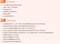 华夏幸福23个优质项目签约落户固安产业新城