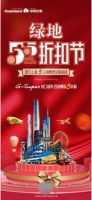 绿地这次动真格,55折扣节,这波福利是真实惠