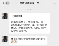 奥园拿下江高城区政府储备地块,最开心的却是另一个项目!