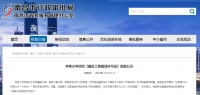 定了!南昌新增一所学校,就在这个地方!