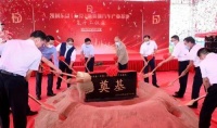 投入20亿!东莞又一重大项目开工,位置就在...