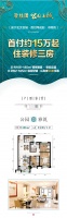 碧桂园·公园上城 安宁北文创城 首付约15万起 不限购