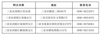 注意!6月起,三亚财政惠民补贴资金统一通过社会保障卡发放