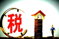 中共中央 国务院:稳妥推进房地产税立法