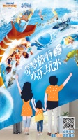 奇遇海洋 探索奇幻 | 100名首批免费体验官 明日揭晓