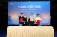 【聚焦】中海联手中国电信,为“5G+智慧社区”再赋新能