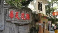 忘了28年前在深圳买房:未及时办房产证,被人住多年并缴物业费