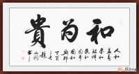 玄关挂什么画好 传统名家书法字画彰显异样诗情画意