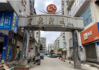 长乐这些老旧小区要改造了!涉及景美小区、宏航新城B区...