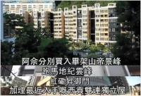 佘诗曼豪宅位置曝光 45岁持5间豪宅市值破亿