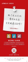金科百亿补贴  520专场