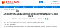 肥西上派镇拆迁安置方案公布!拆迁范围、补偿标准、安置点全都有