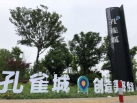 天樾府,与江南共赴时代新生