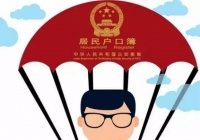 太原人才迁入新政策!可“先落户、后就业”...