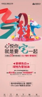 [绿地·璞悦公馆] 仅推出20套特价优惠婚房