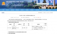 大放量!贵安新区推出超23万方新地 商业地块起拍价为...