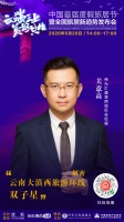 论坛二:疫后康养旅居新时代,中产阶级如何定制第二居所