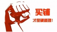 渭南临街四大热门商铺 均价9000元/㎡起