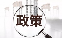 最高人民法院:受疫情影响的商品房买卖可变更期限