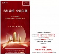 “没有最低,只有更低”特价楼盘底线在哪里?