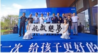 全龄教育IP升级！遵义航天小学签约北大资源梦想城