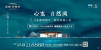 【置境·贺胜府】7.3米朗阔横厅,表白宽境人生!