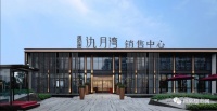 平湖海伦堡氿月湾售楼处—诚邀品鉴!海伦堡氿月湾售楼处【官网】