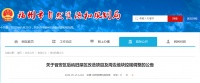 【旧改】福州晋安这个旧改片区控规调整获批