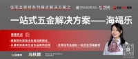 全装修高速发展下,功能五金四大痛点如何解决?