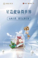 星造健康微世界|玩味自然,指尖定格美好