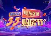 房产直播卖房:河源碧桂园凤凰名筑区位未来发展好吗?