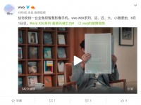 专业人像+60倍超级变焦 vivo X50系列打造全焦段智慧影像