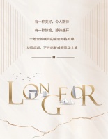 系出大师 境呈威海 | 龙湖·春江天境城市展厅即将盛绽