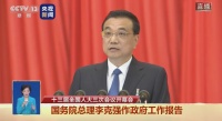 极简版政府工作报告来了 将新开工改造城镇老旧小区3.9万个