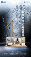海尔水联网1号店明天开业,网友:终于等到你
