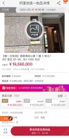 还贷不到1年,就断供了!千万豪宅拍卖,25人竞拍112轮!