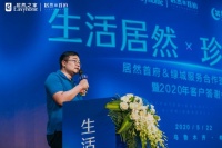 生活居然 珍贵可期|居然首府与绿城服务合作签约仪式珍贵启城