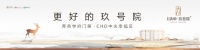 九境园林臻境 纳藏东方礼序