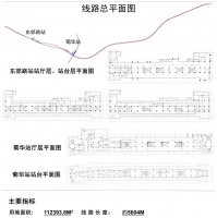 昆明市轨道交通6号线二期工程(官渡段)项目批前公示