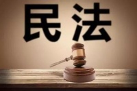 两会焦点｜“反复修改精雕细琢”民法典草案始成 这些房地产问题被重点提及