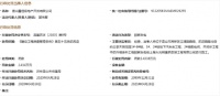昆山兰亭天悦花园肢解发包遭罚 为广电地产旗下项目