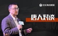 唐人对谈星艺余敏:传统家装公司的整装发展之路