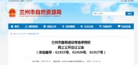 起价10亿,约122亩,兰州安宁片区三宗土地挂牌出让